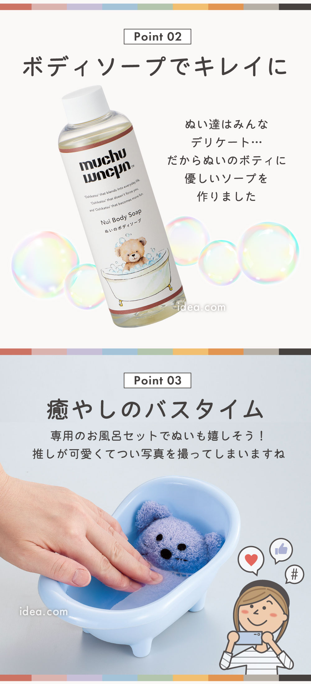 癒やしのバスタイム