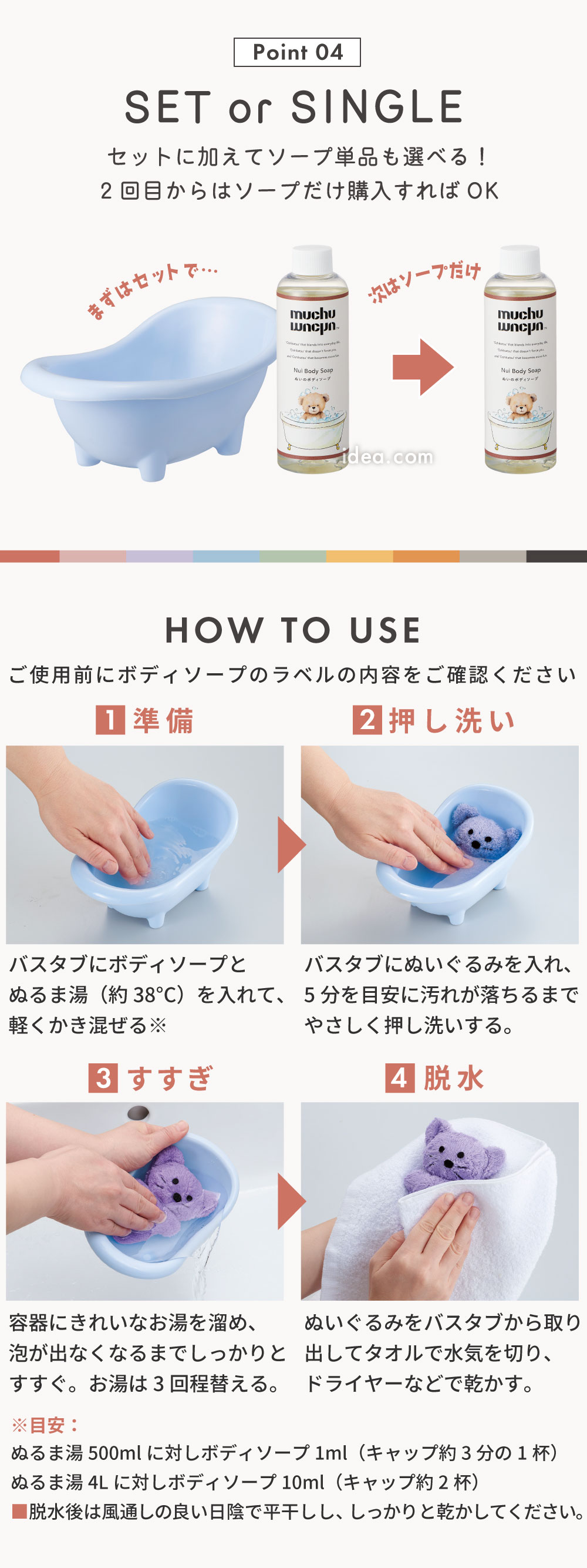 ご使用方法