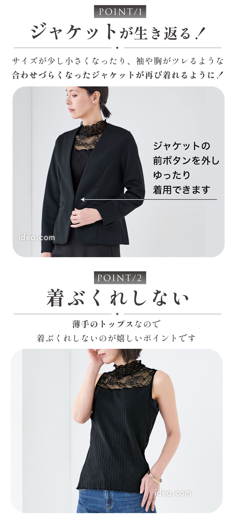 ジャケットが生き返る！