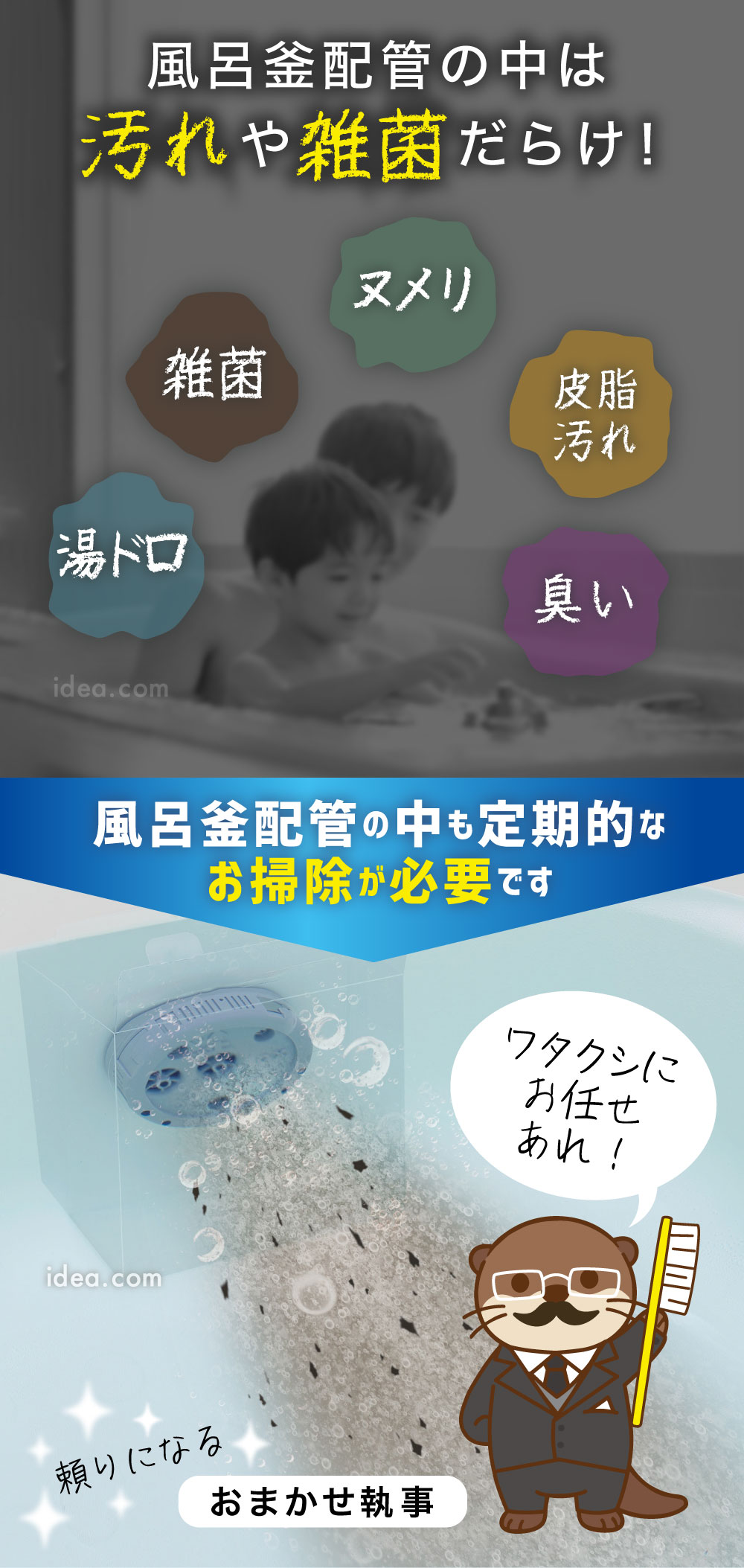 高濃度洗浄可能