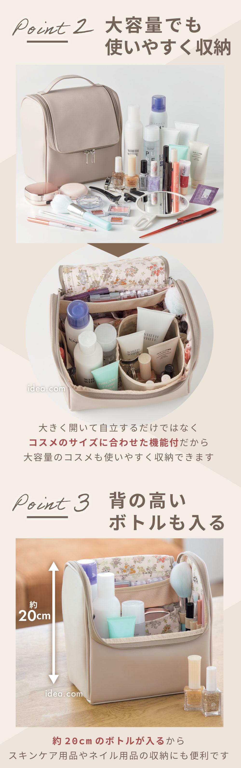 大容量でも使いやすく収納