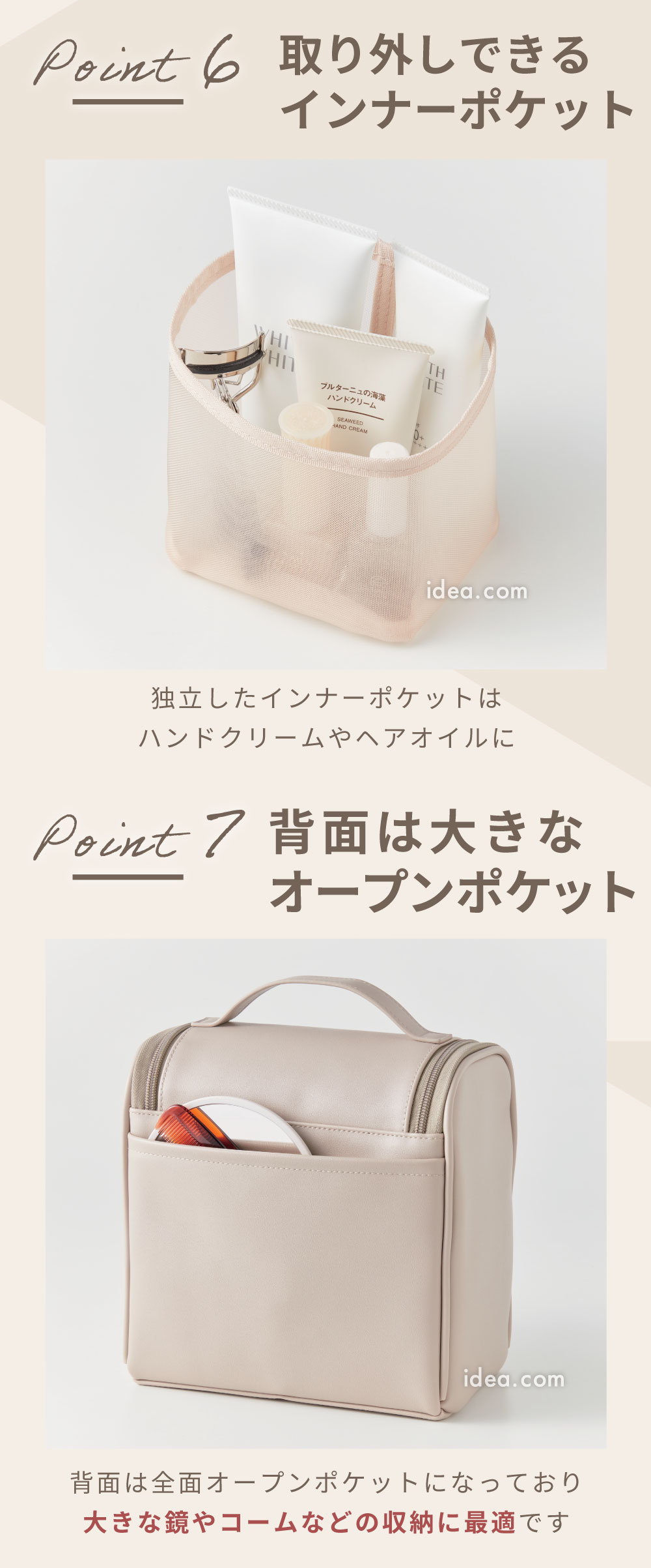 取り外しできるインナーポケット