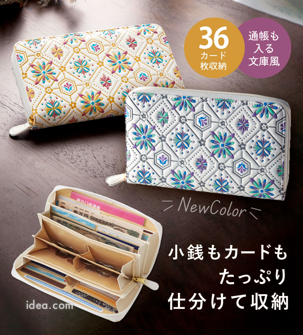 文庫風 36カードたっぷり仕分け財布[コジット]