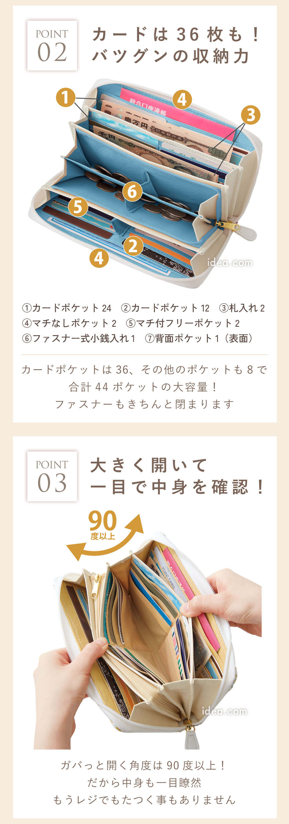 大きく開いて一目で中身を確認