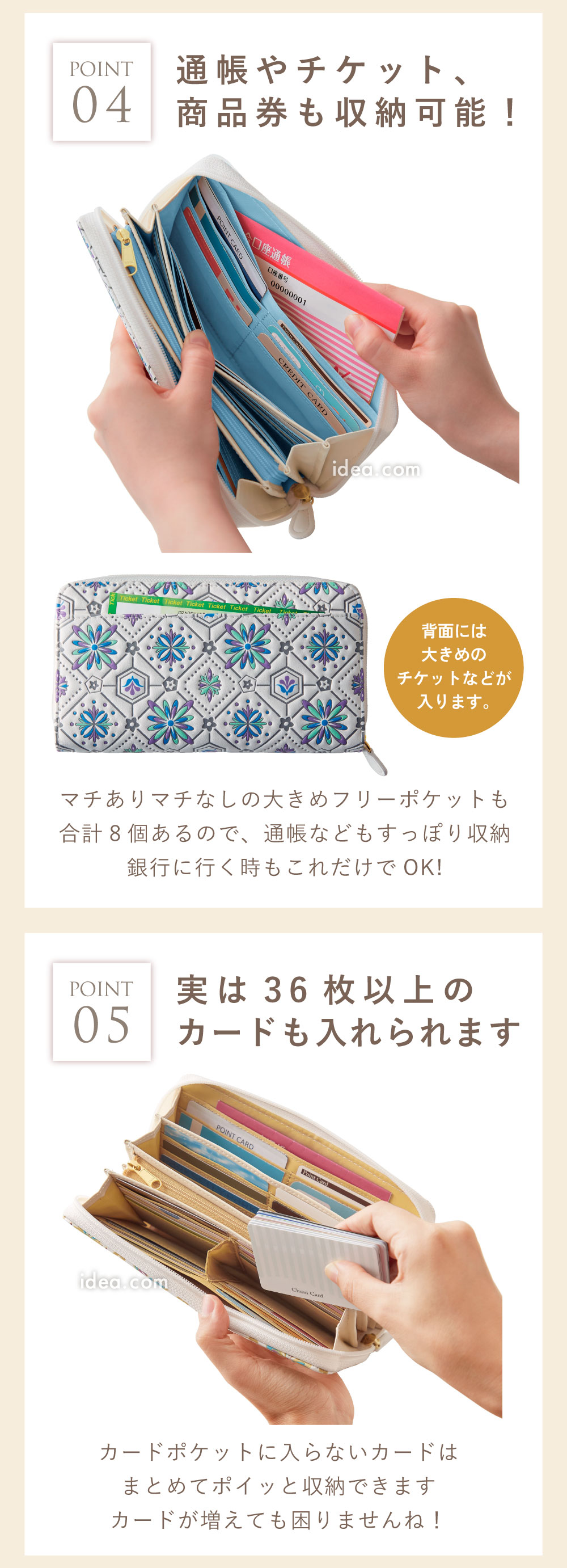 実は36枚以上のカードも入れられます