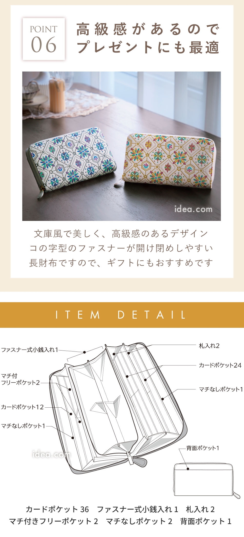 高級感があるのでプレゼントにも最適