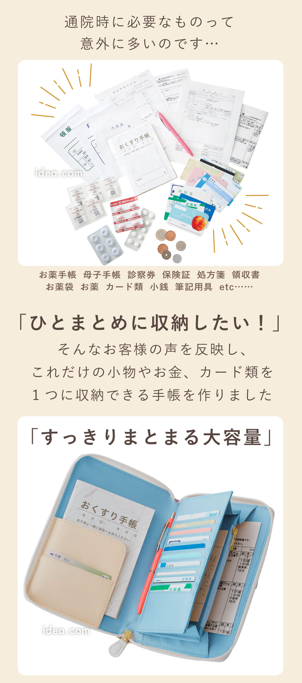すっきりまとまる大容量