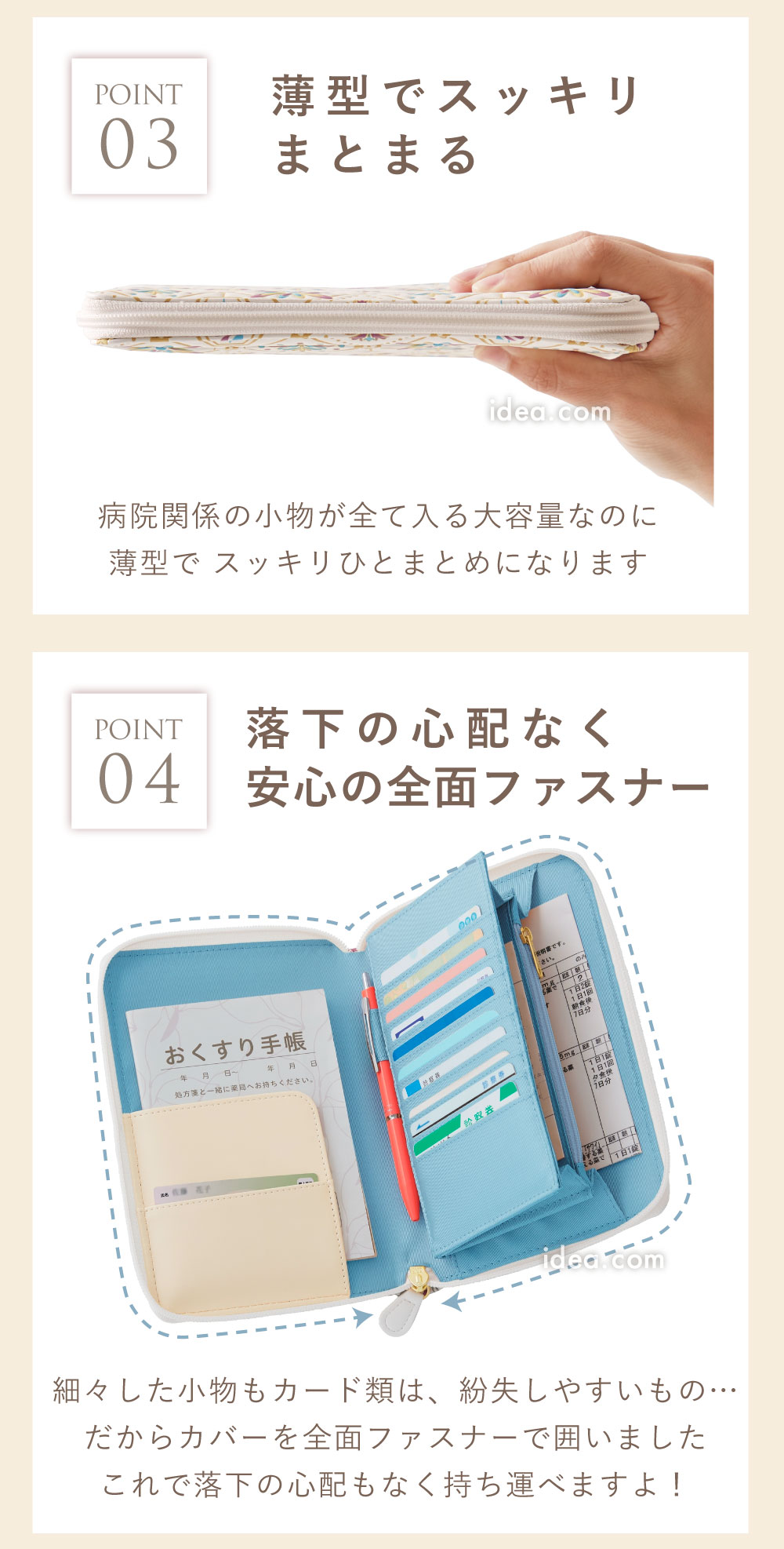 薄型でスッキリまとまる