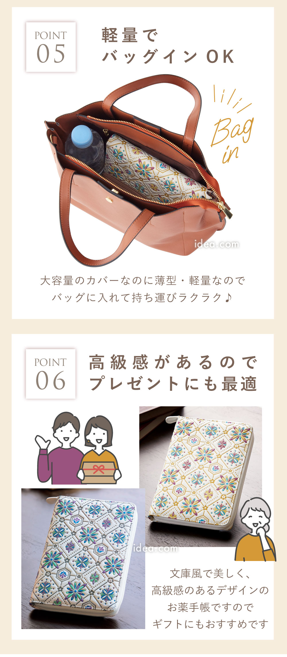 高級感があるのでプレゼントにも最適