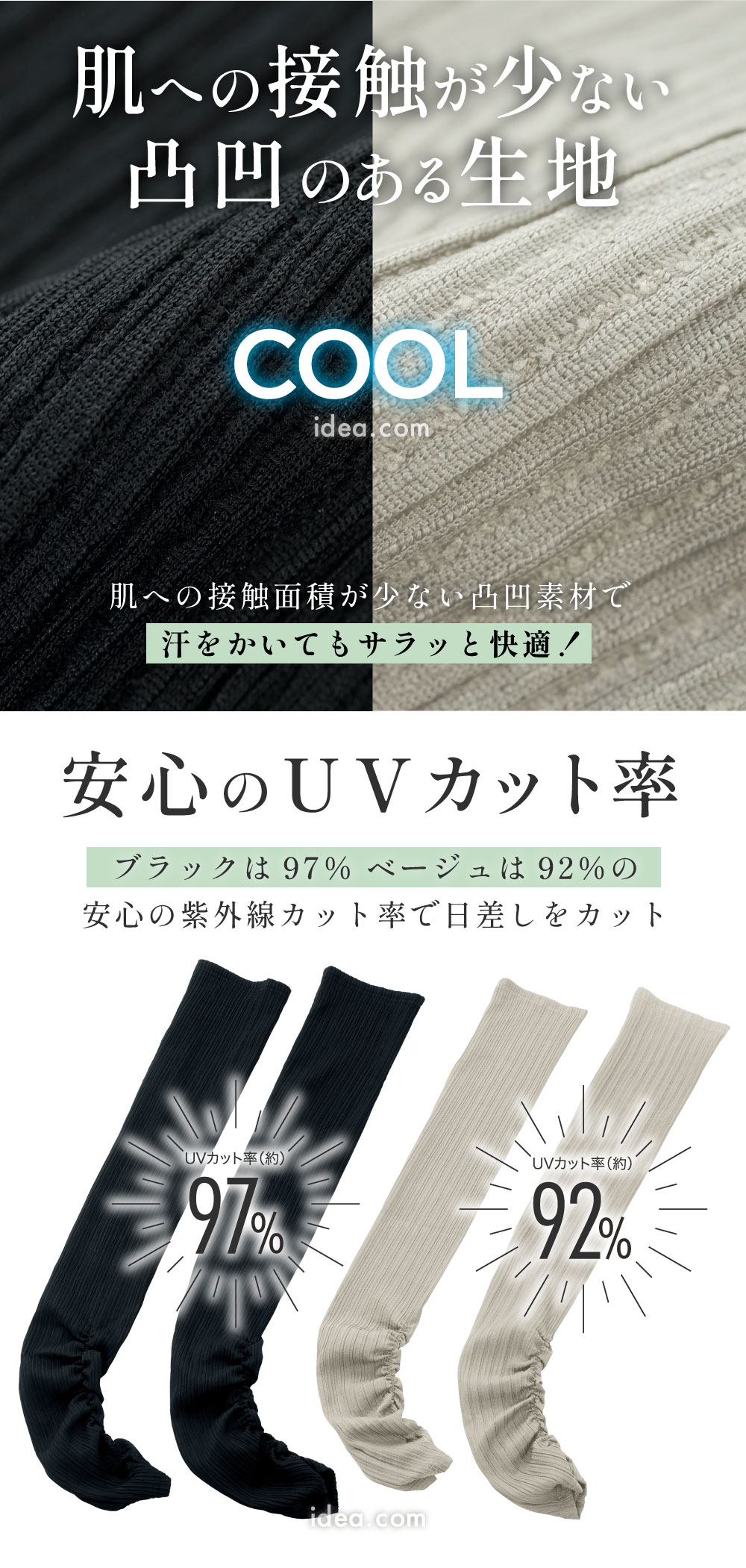 肌への接触が少ない加工