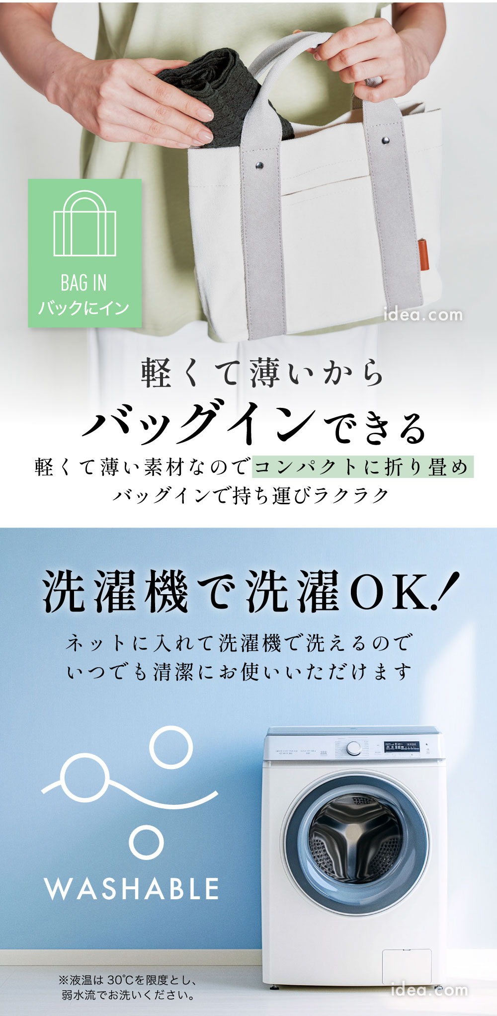 洗濯OK