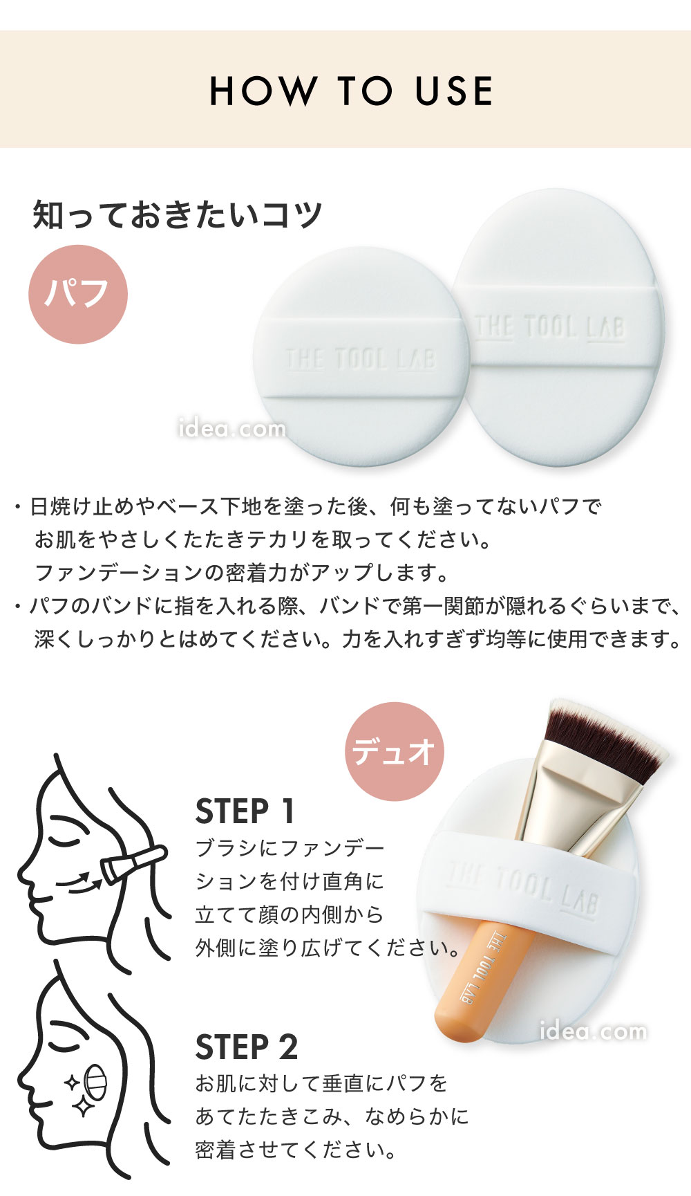 ご使用方法