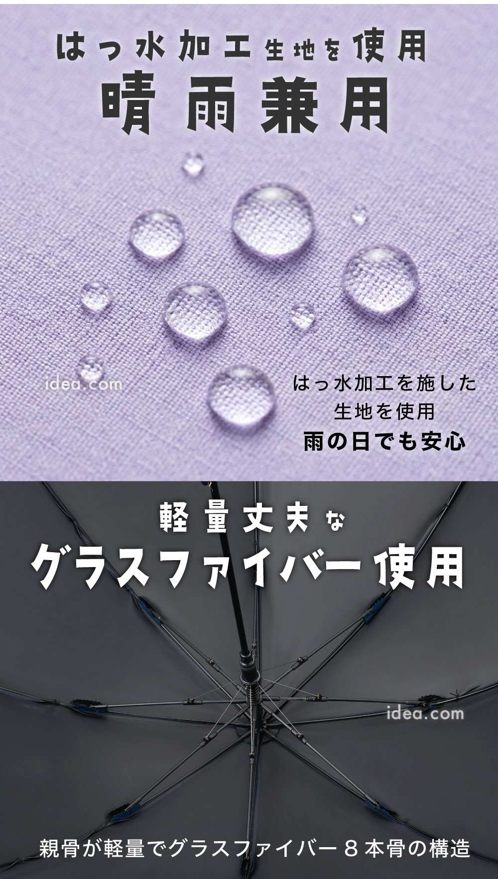 晴雨兼用