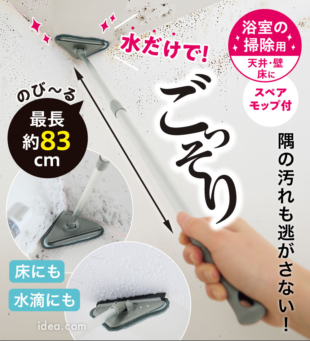 浴室の天井汚れごっそり職人[コジット]
