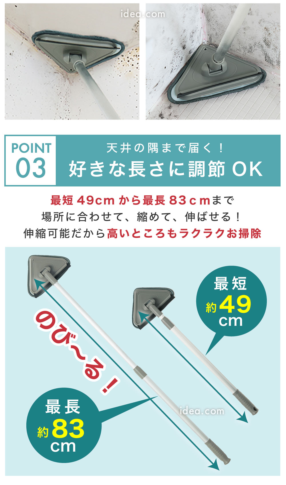 好きな長さに調節 OK