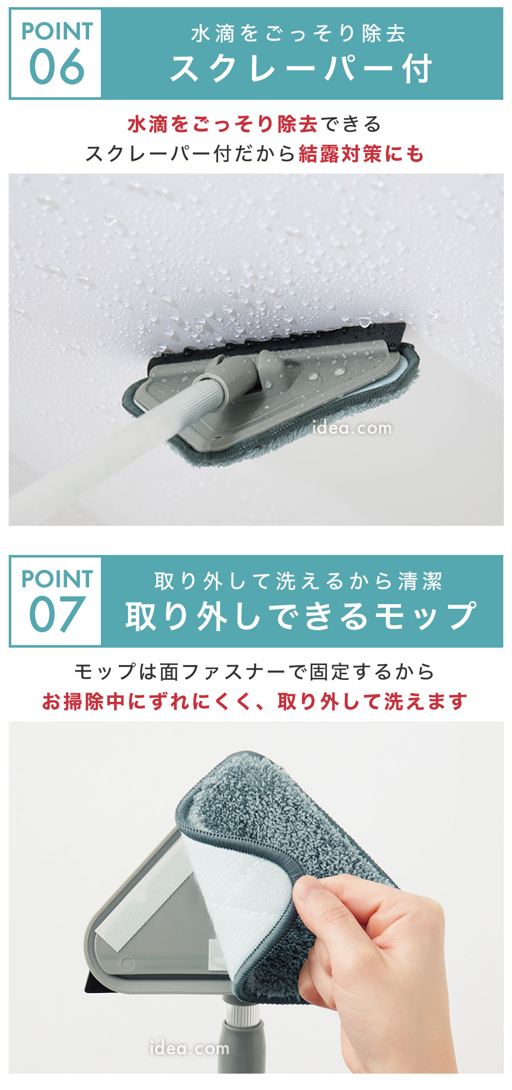 スクレーパー付