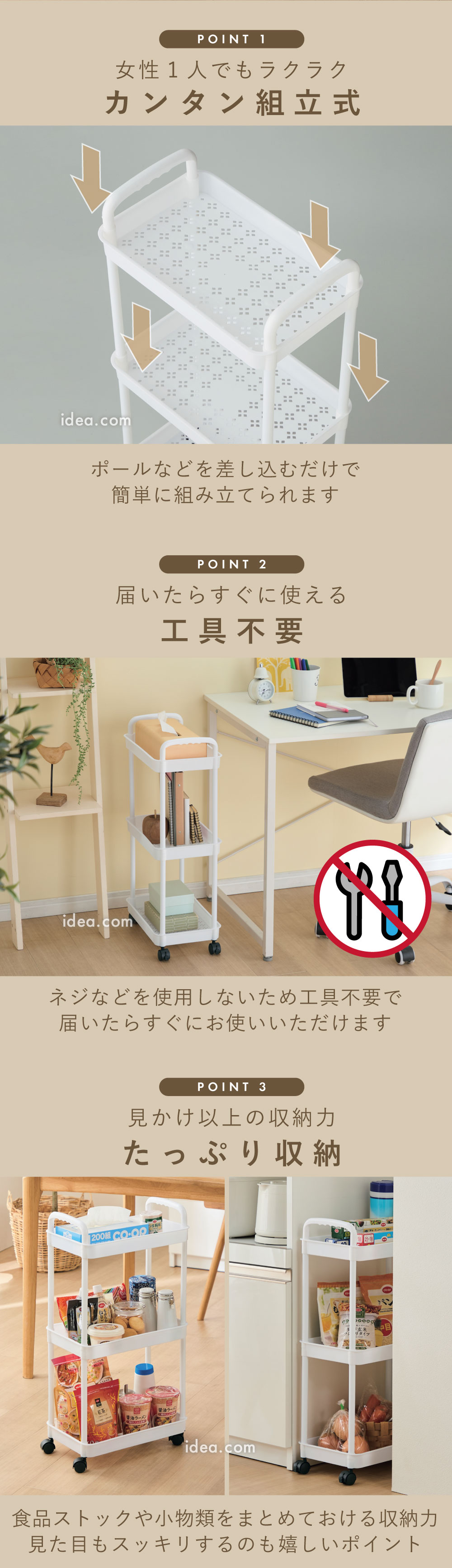 たっぷり収納