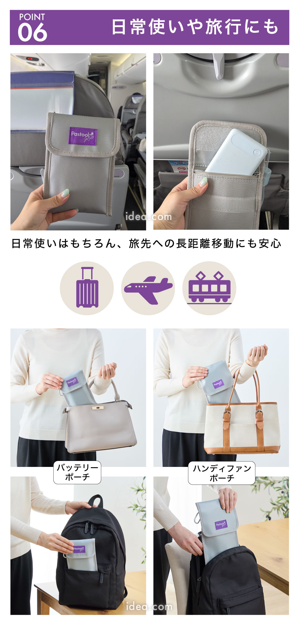 日常使いや旅行にも