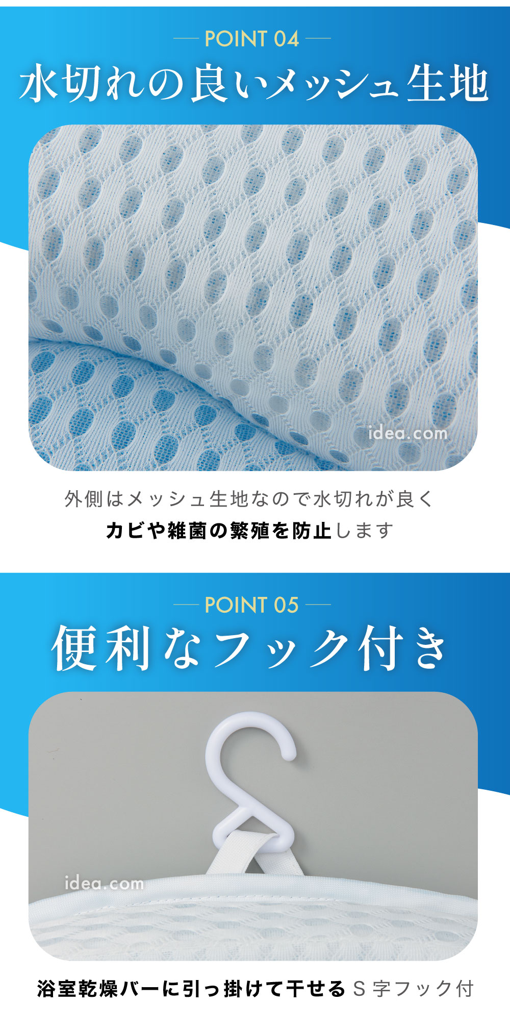 水切れの良いメッシュ生地