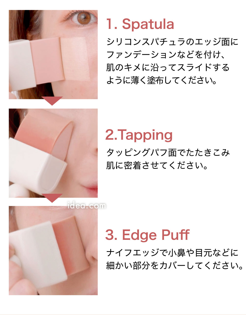 ご使用方法