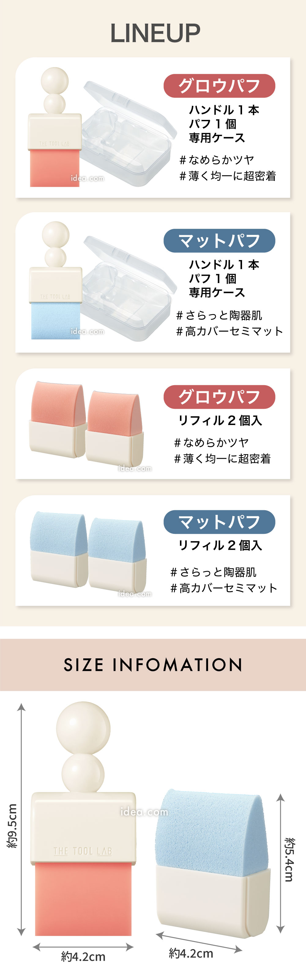 ラインナップ