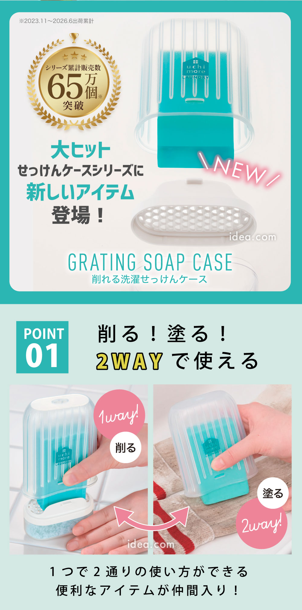 削る 塗る 2WAYで使える