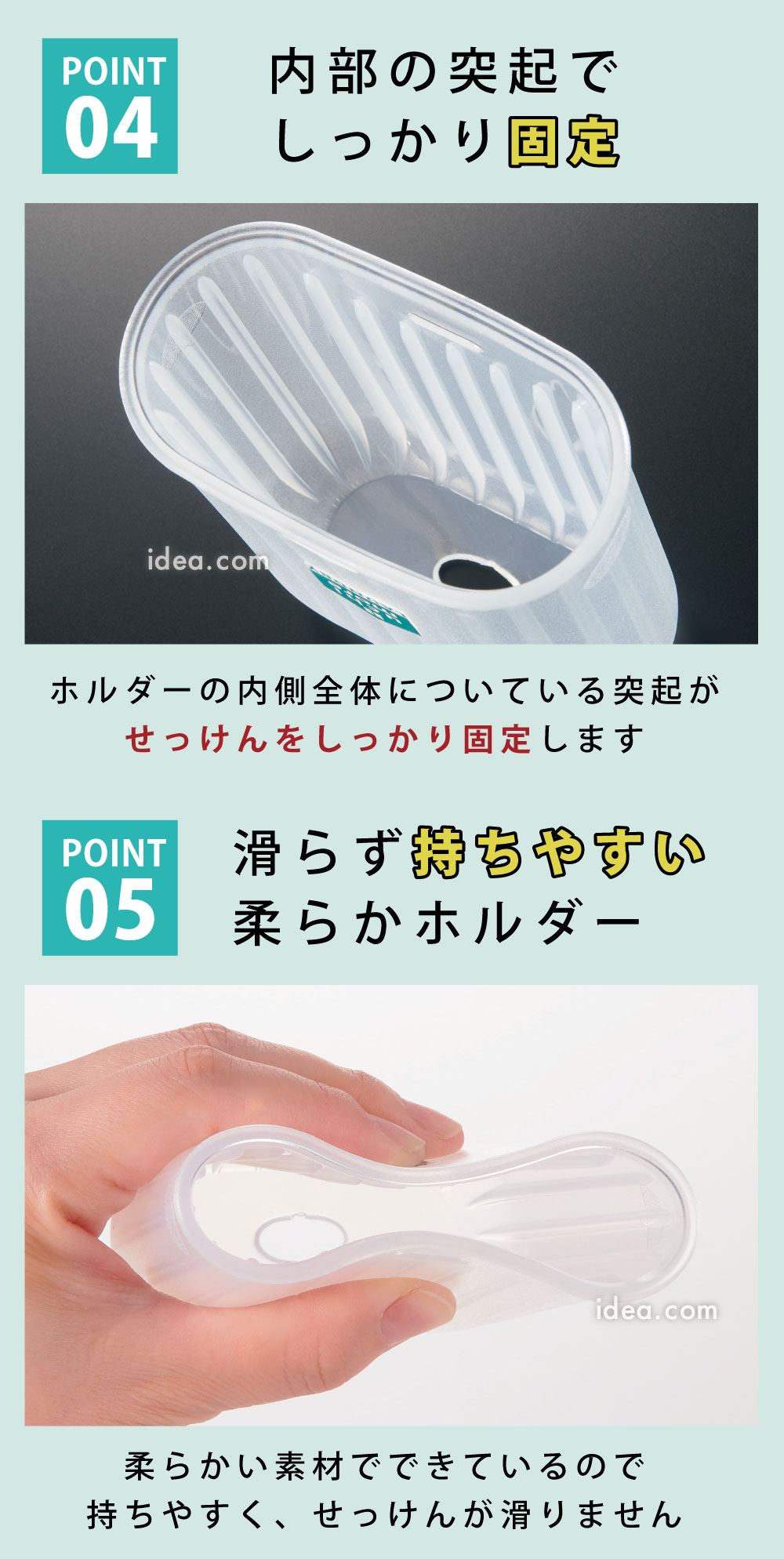 滑らず持ちやすい柔らかホルダー