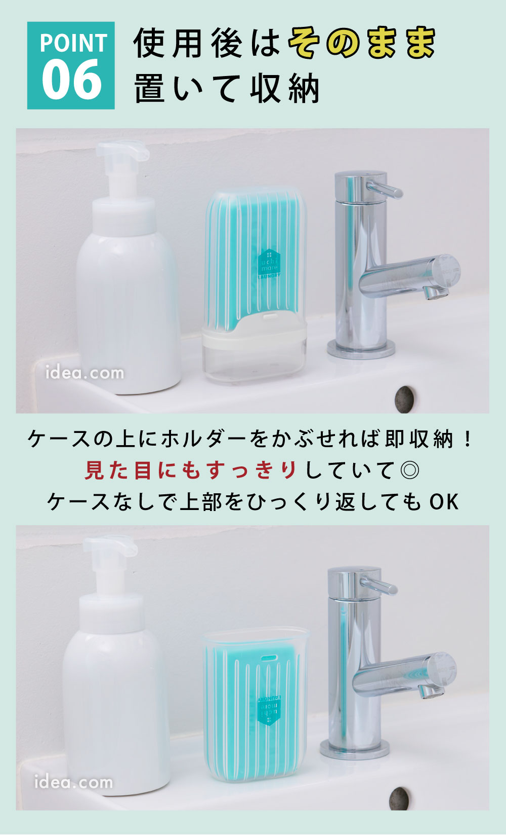 使用後はそのまま置いて収納