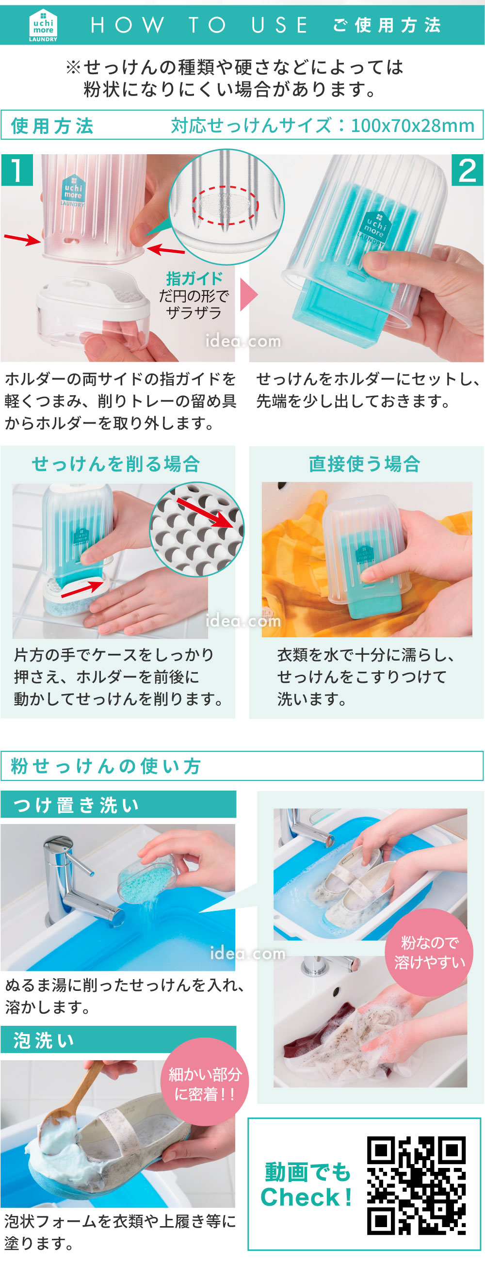 ご使用方法