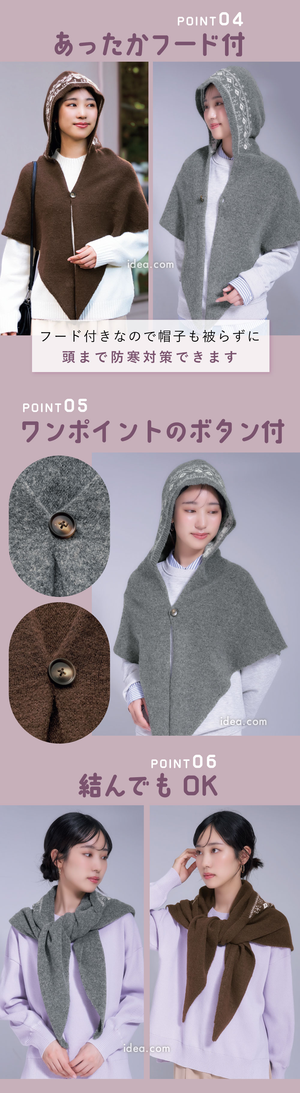 あったかフード付
