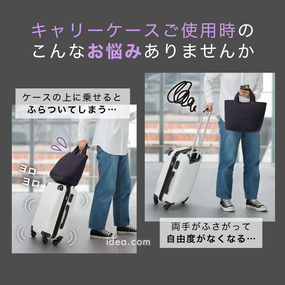 キャリーケースご使用時のこんなお悩みありませんか