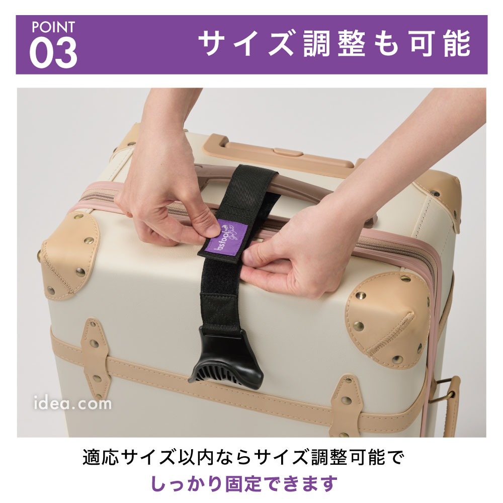 サイズ調節も可能