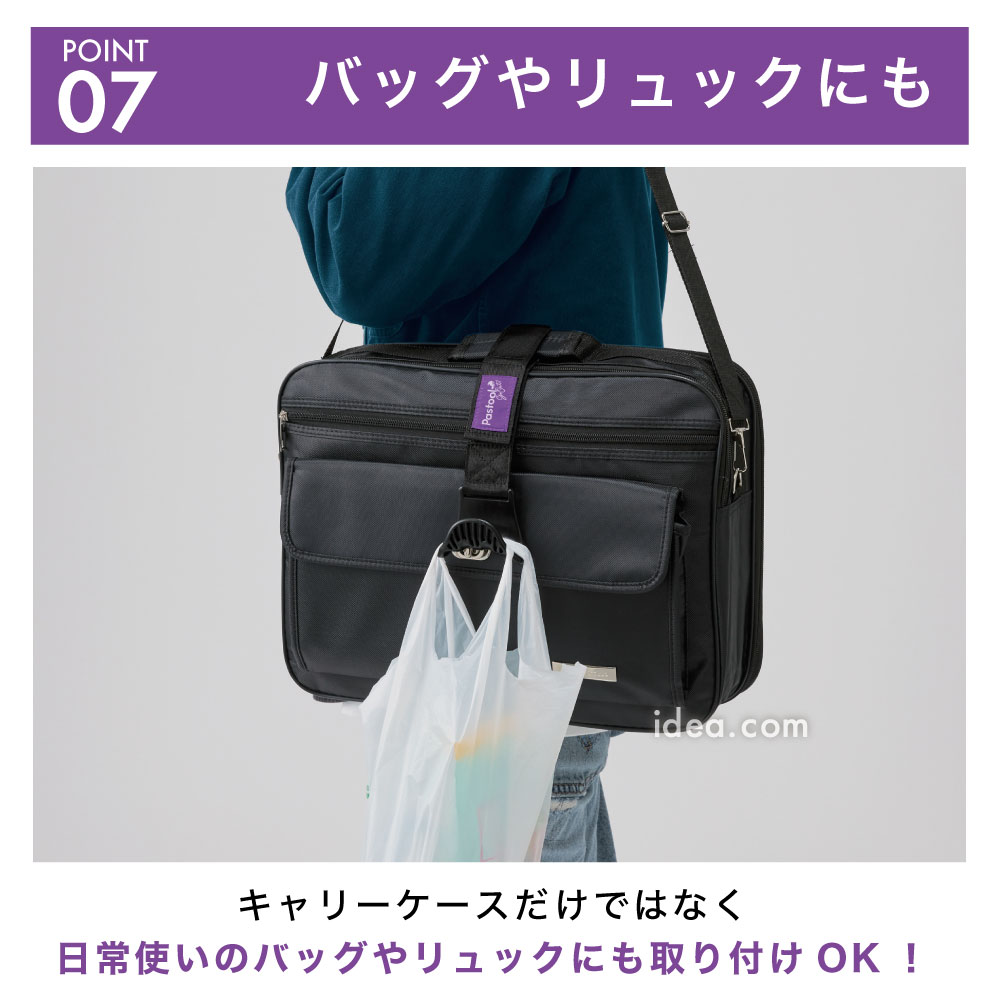 バッグやリュックにも