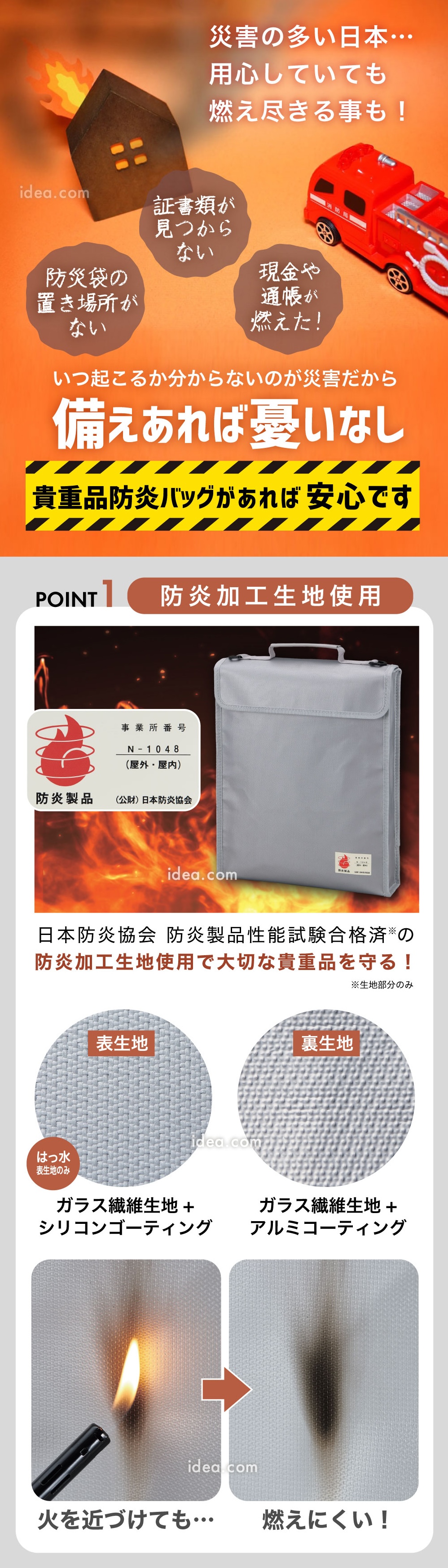 防炎加工生地使用