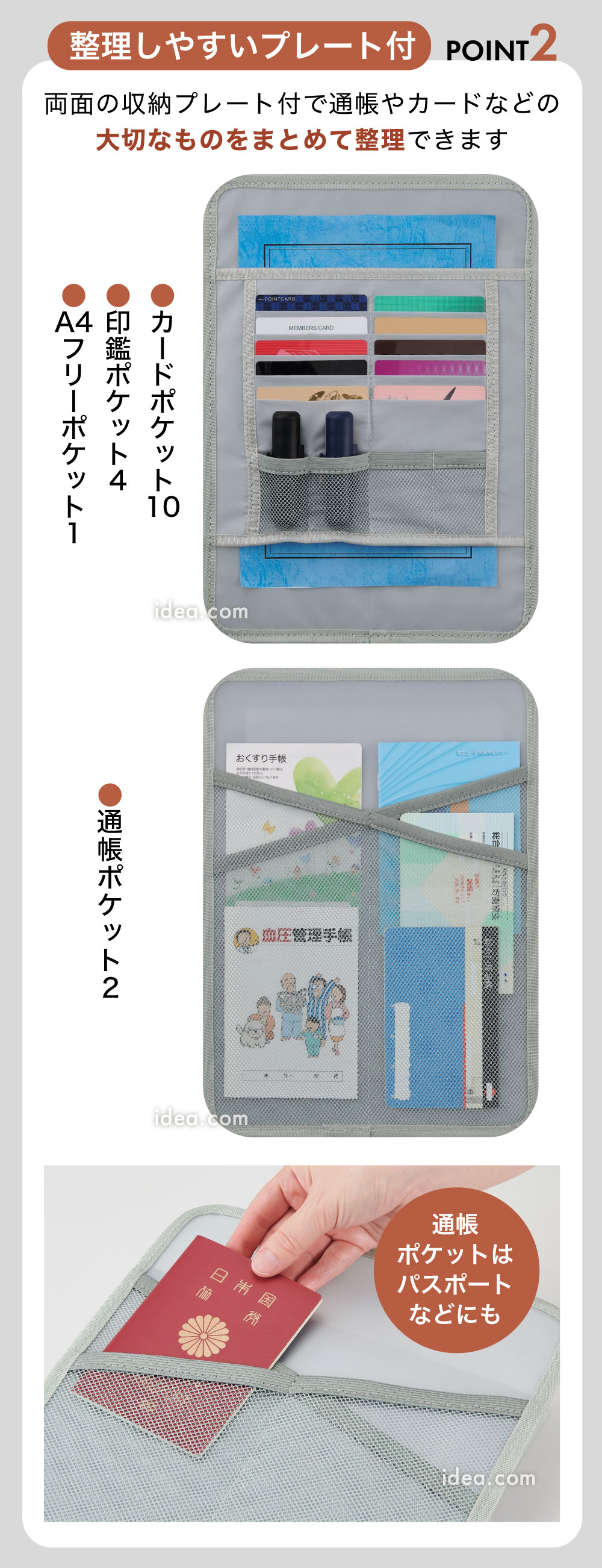 整理しやすいプレート付き