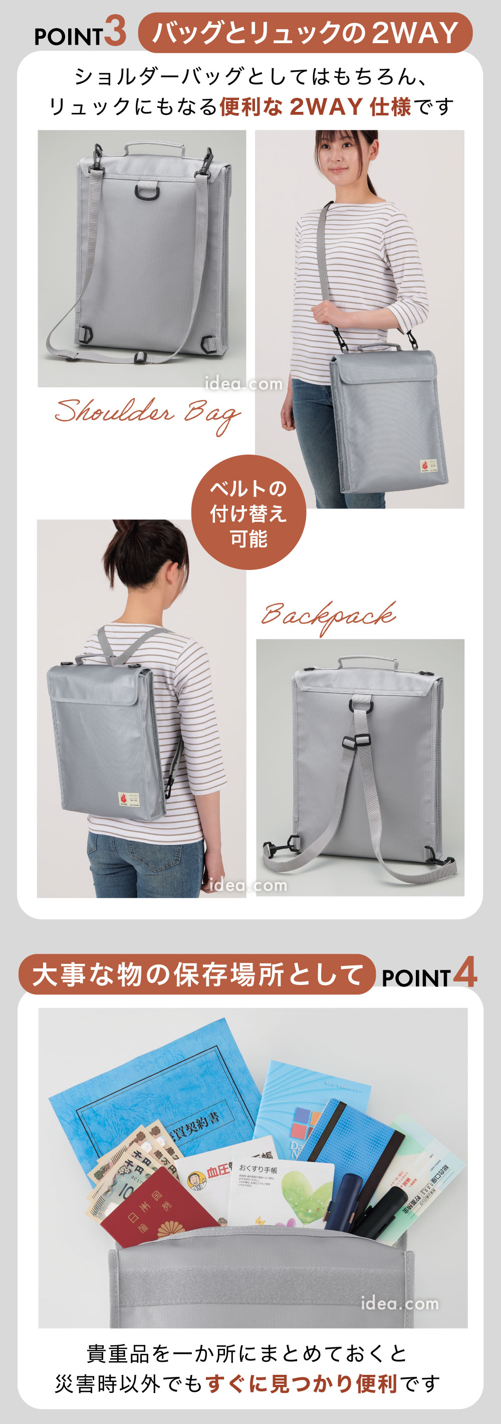 バッグとリュックの2WAY