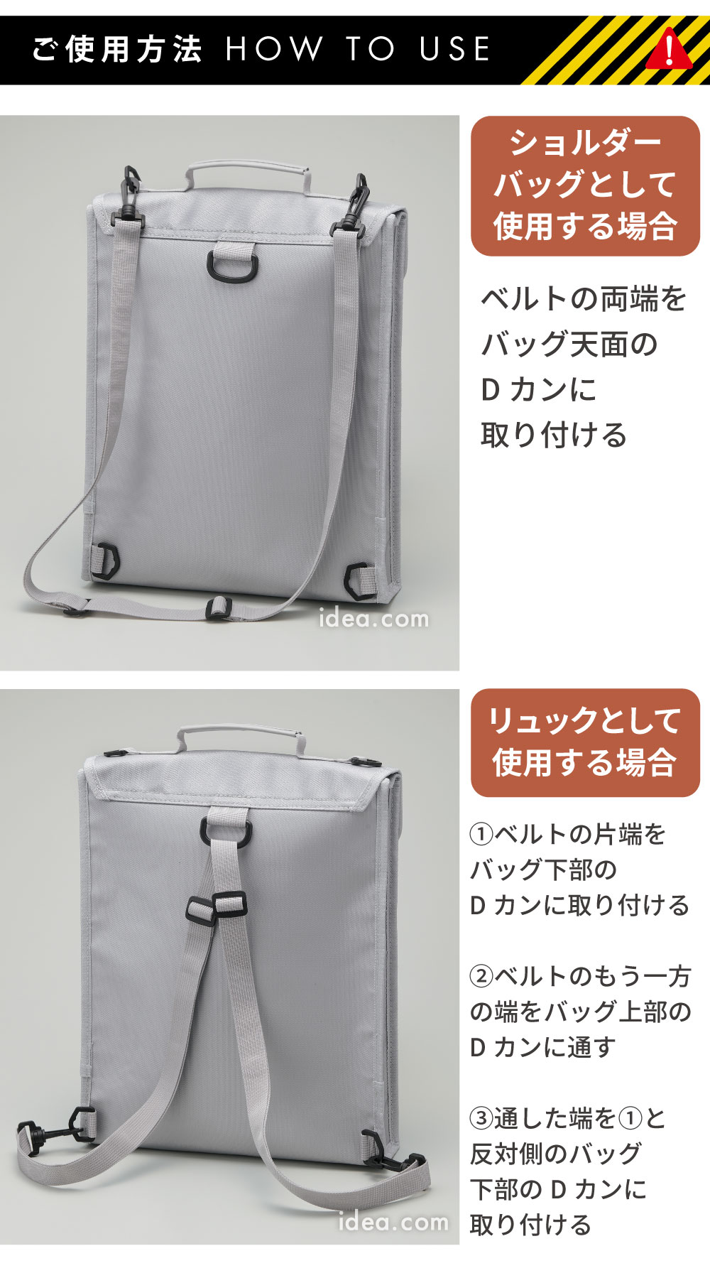 ご使用方法