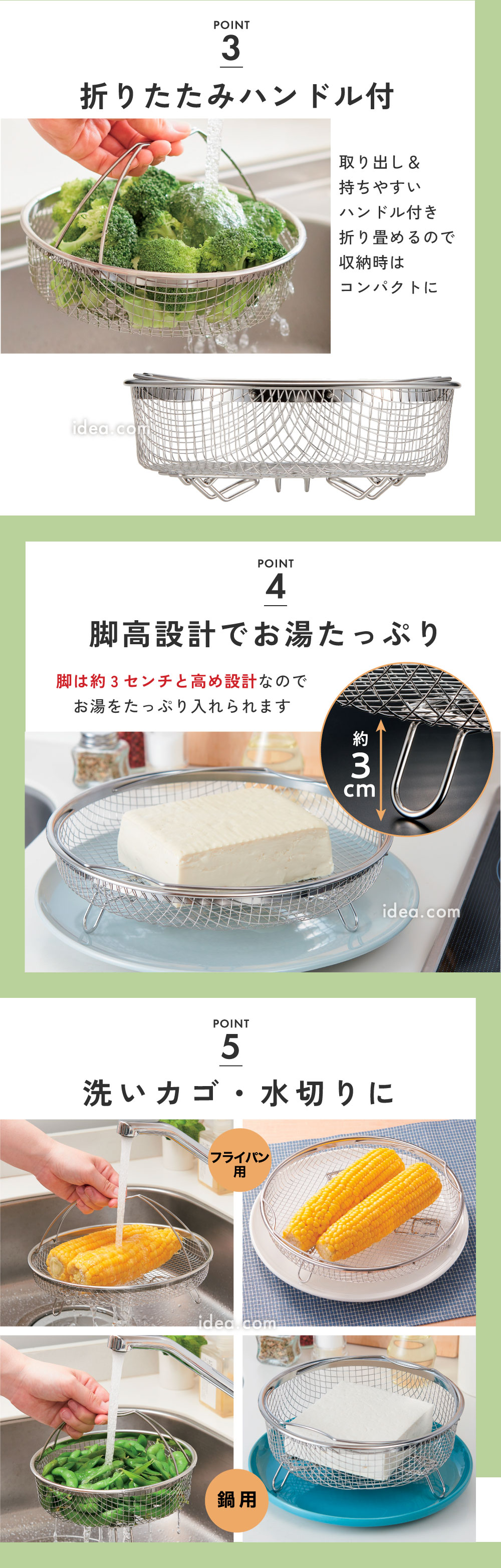 洗いカゴ・水切りに