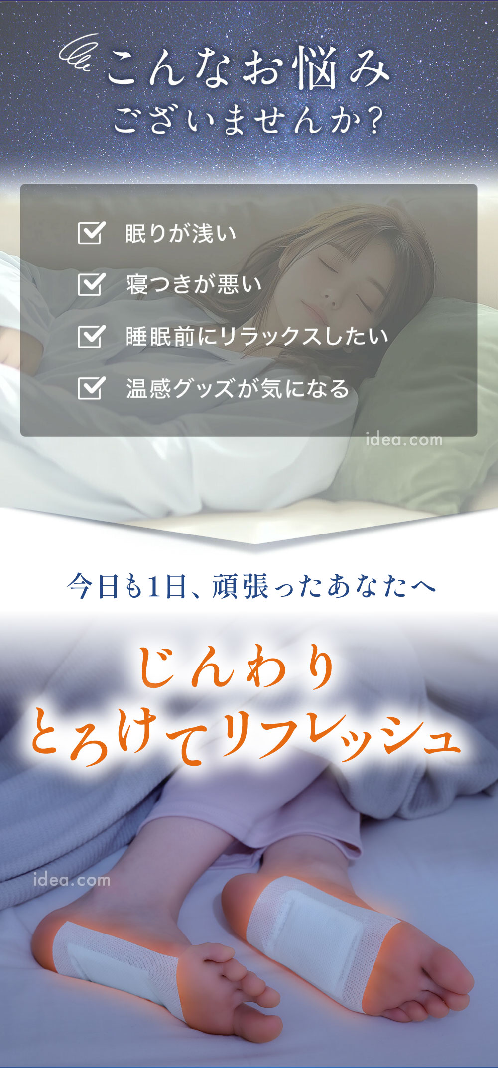 じんわりとろけてリフレッシュ
