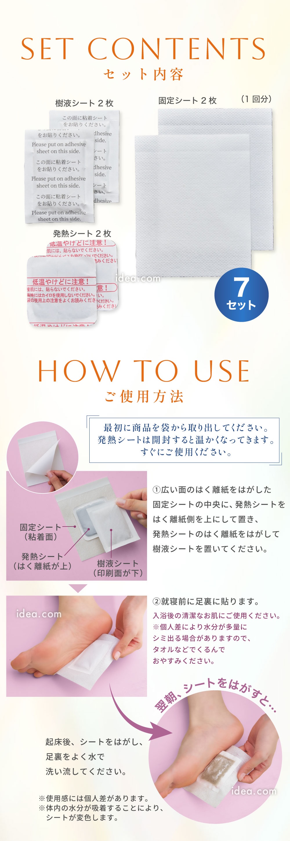 ご使用方法