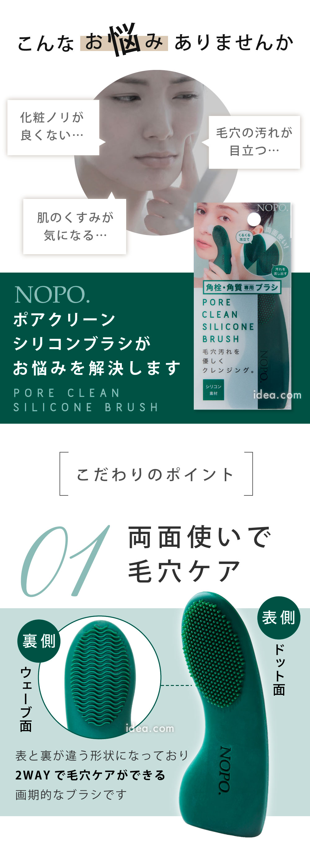 2wayで毛穴ケア