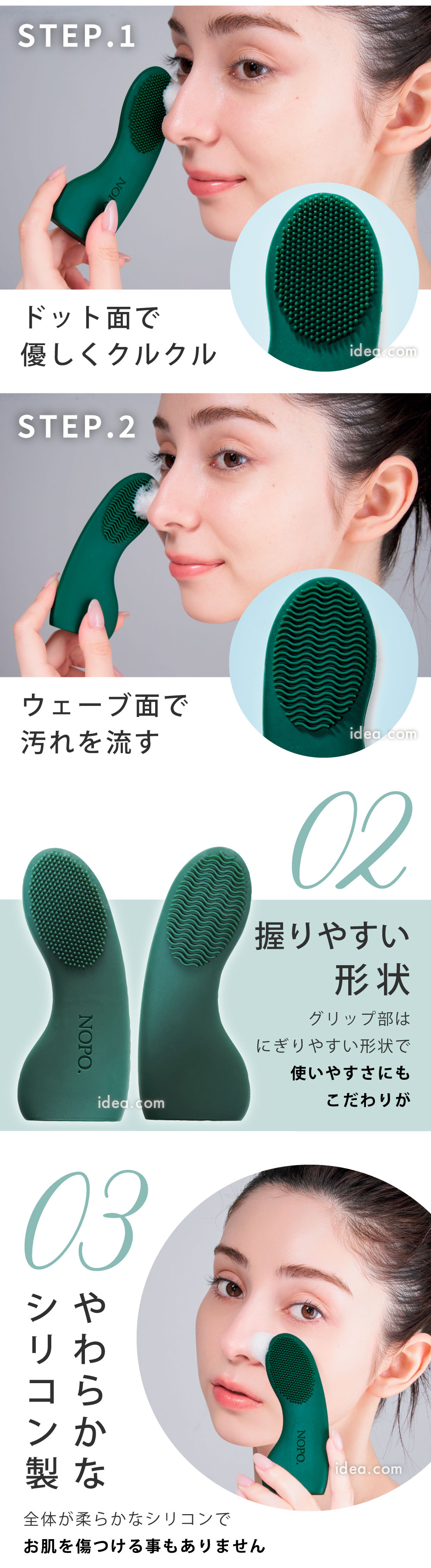 やわらかなシリコン素材を使用