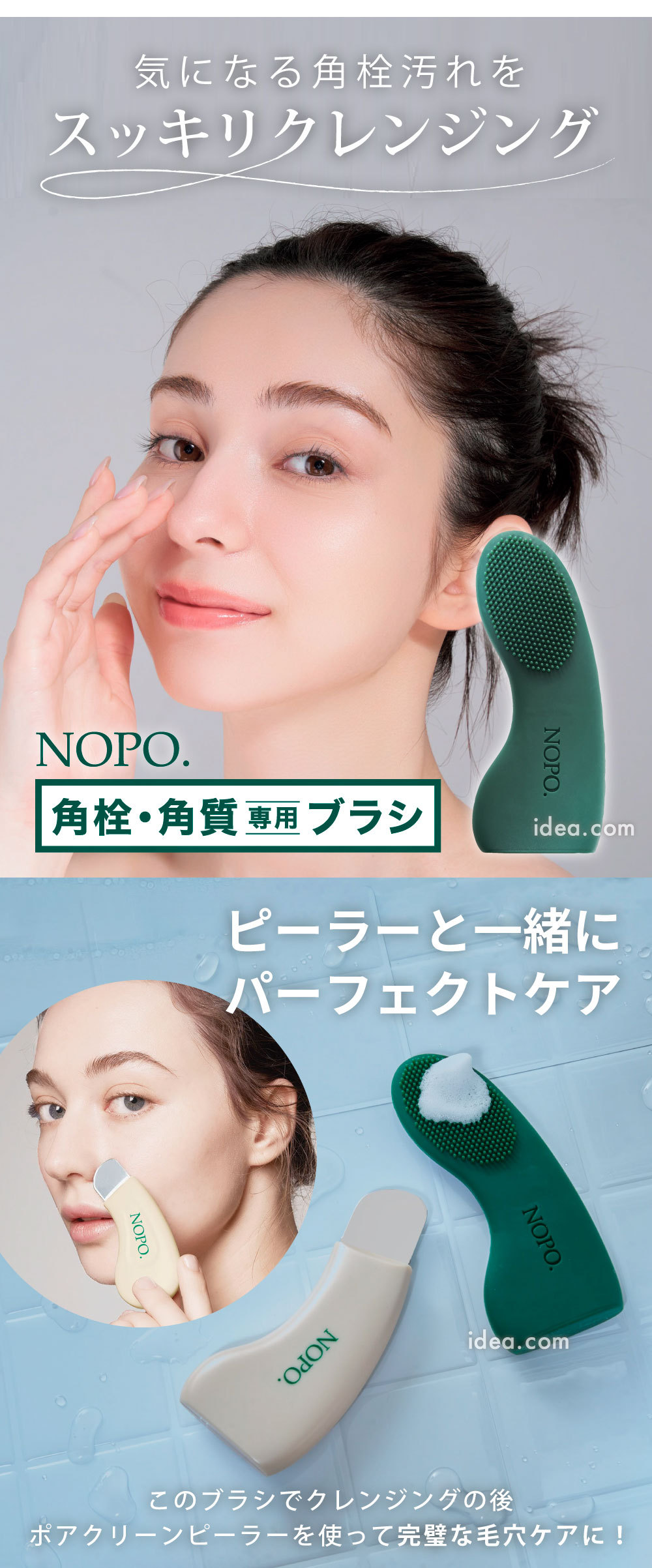 気になる角栓汚れをスッキリクレンジング