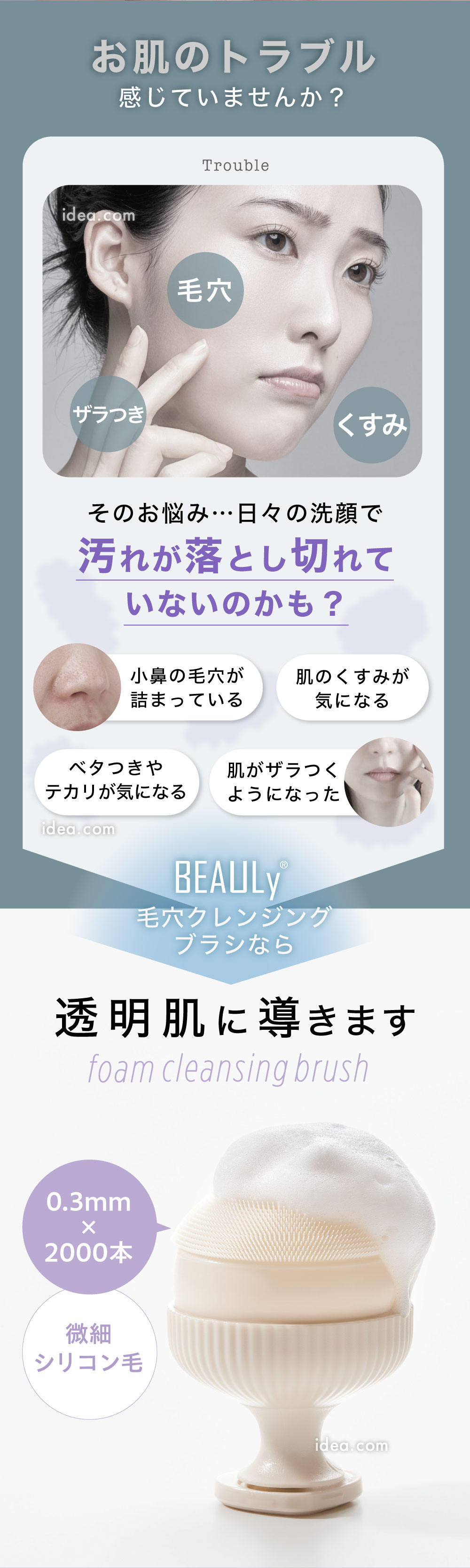 透明肌に導きます