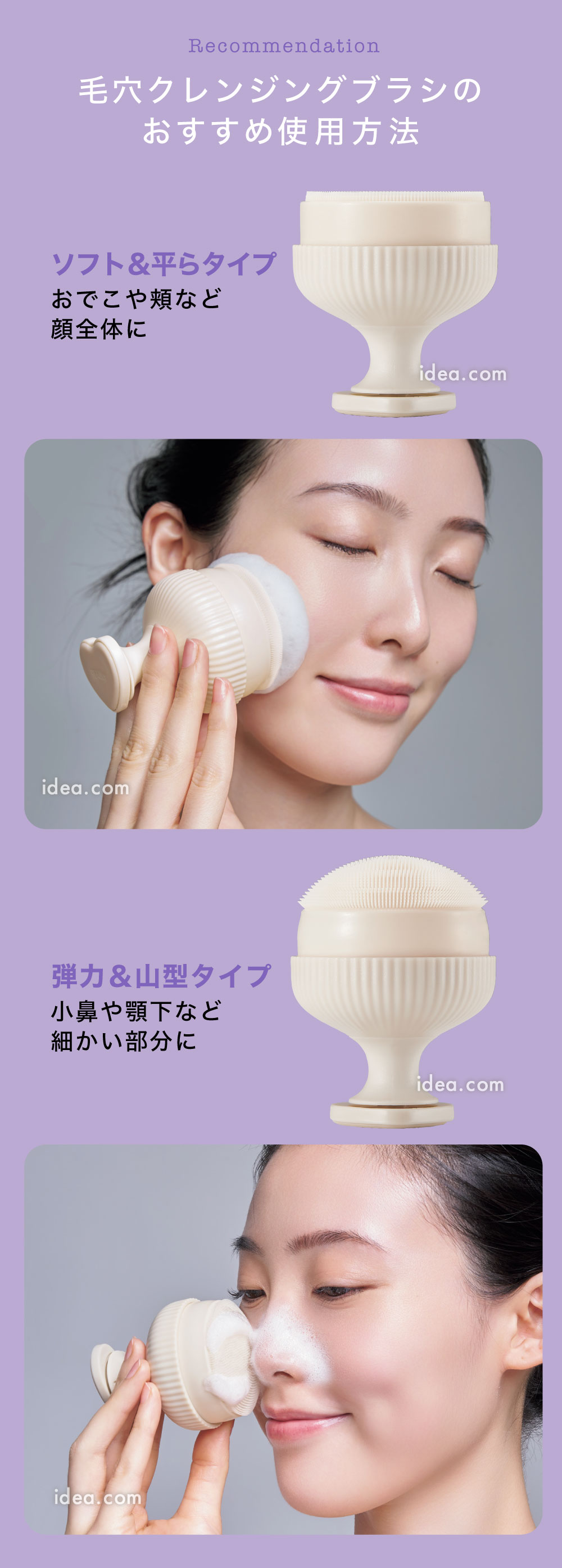 毛穴クレンジングブラシのおすすめ使用方法