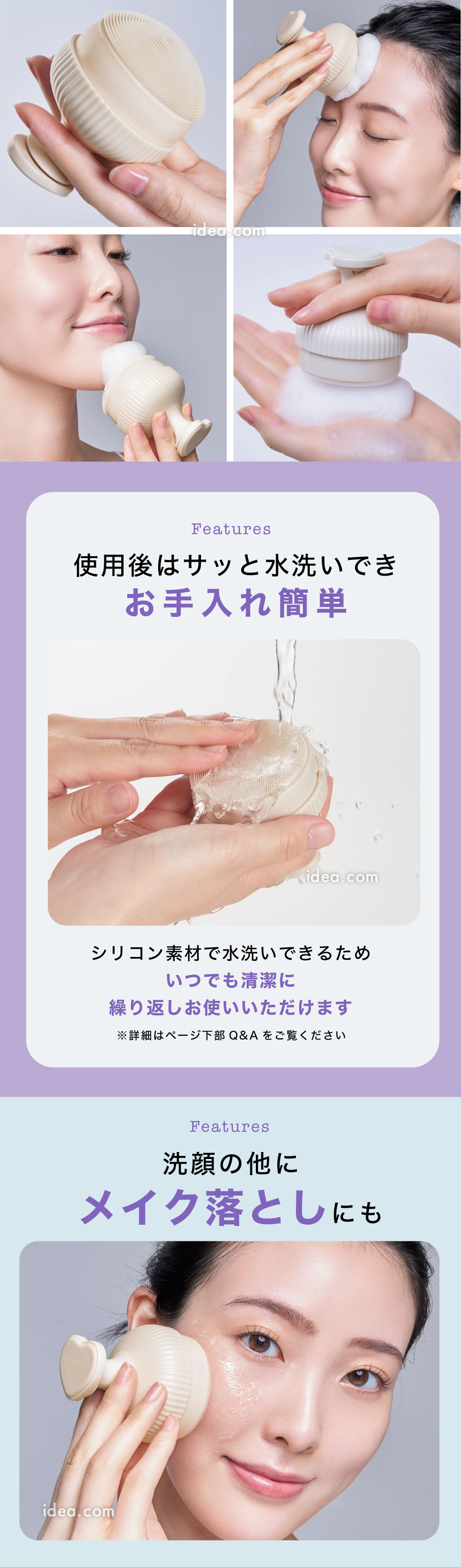 使用後はサッと水洗いできお手入れ簡単