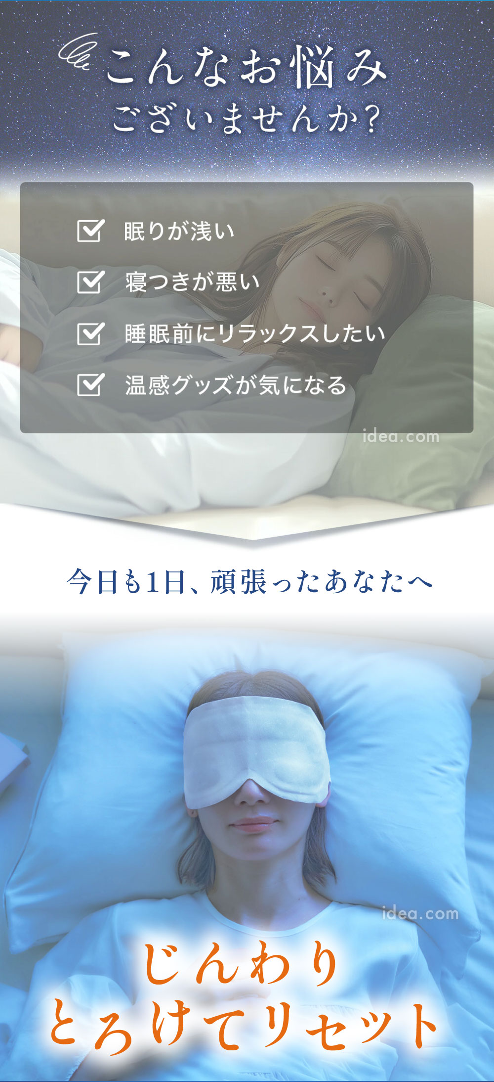 今日も1日、頑張ったあなたへ