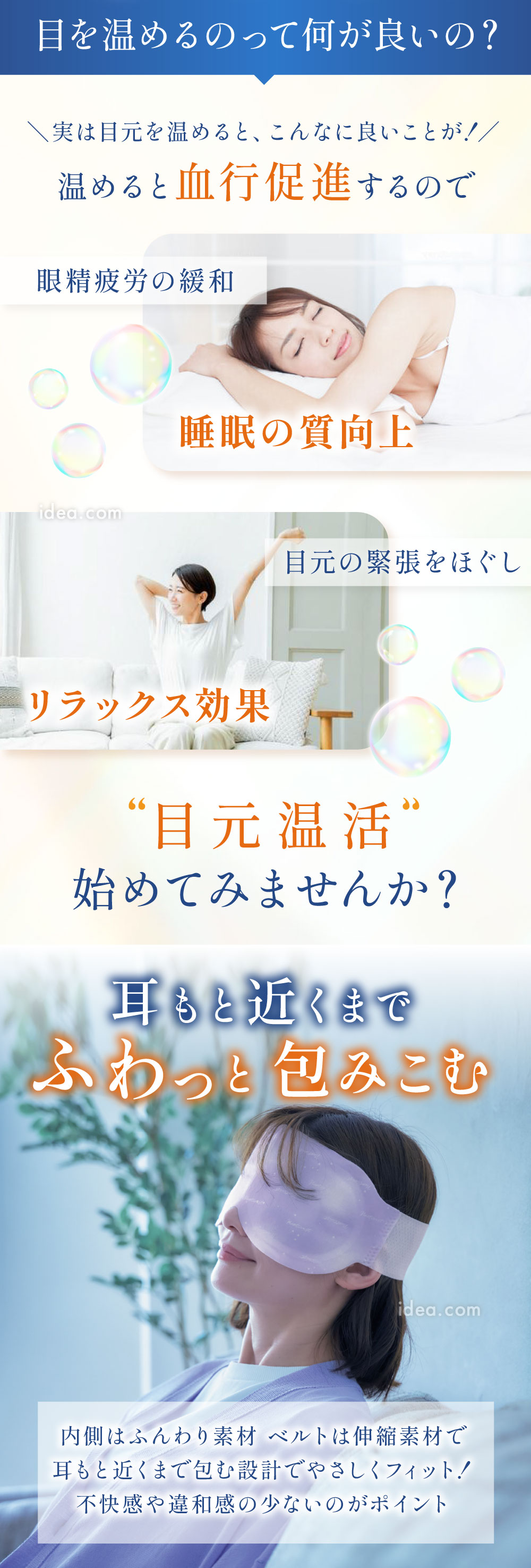 耳もと近くまでふわっと包みこむ