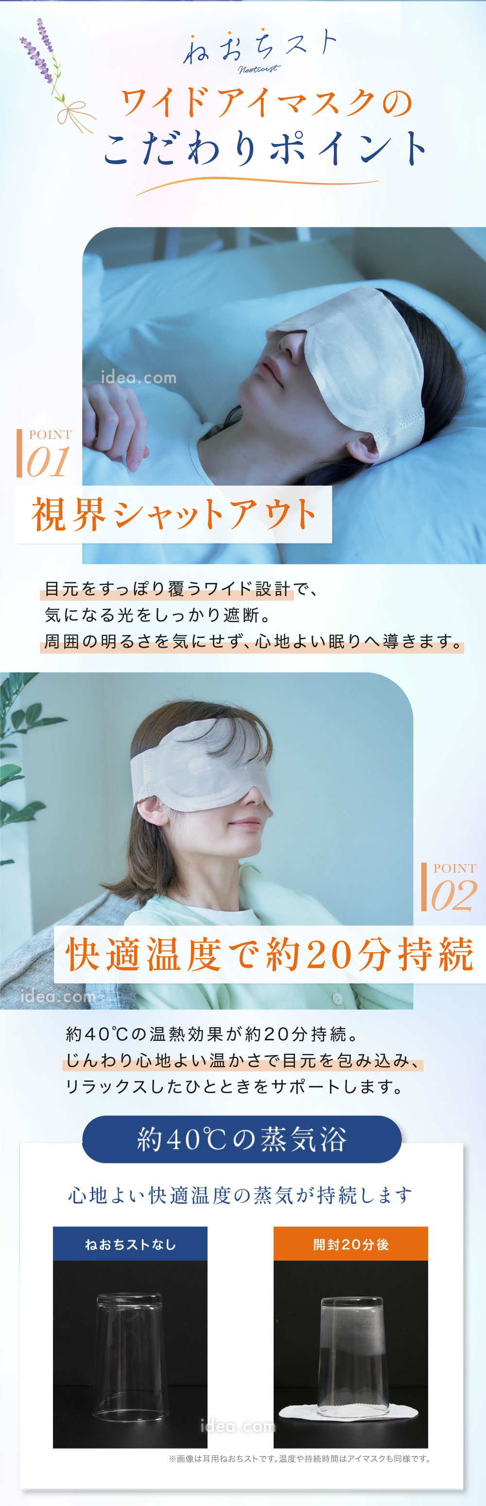 視界シャットアウト