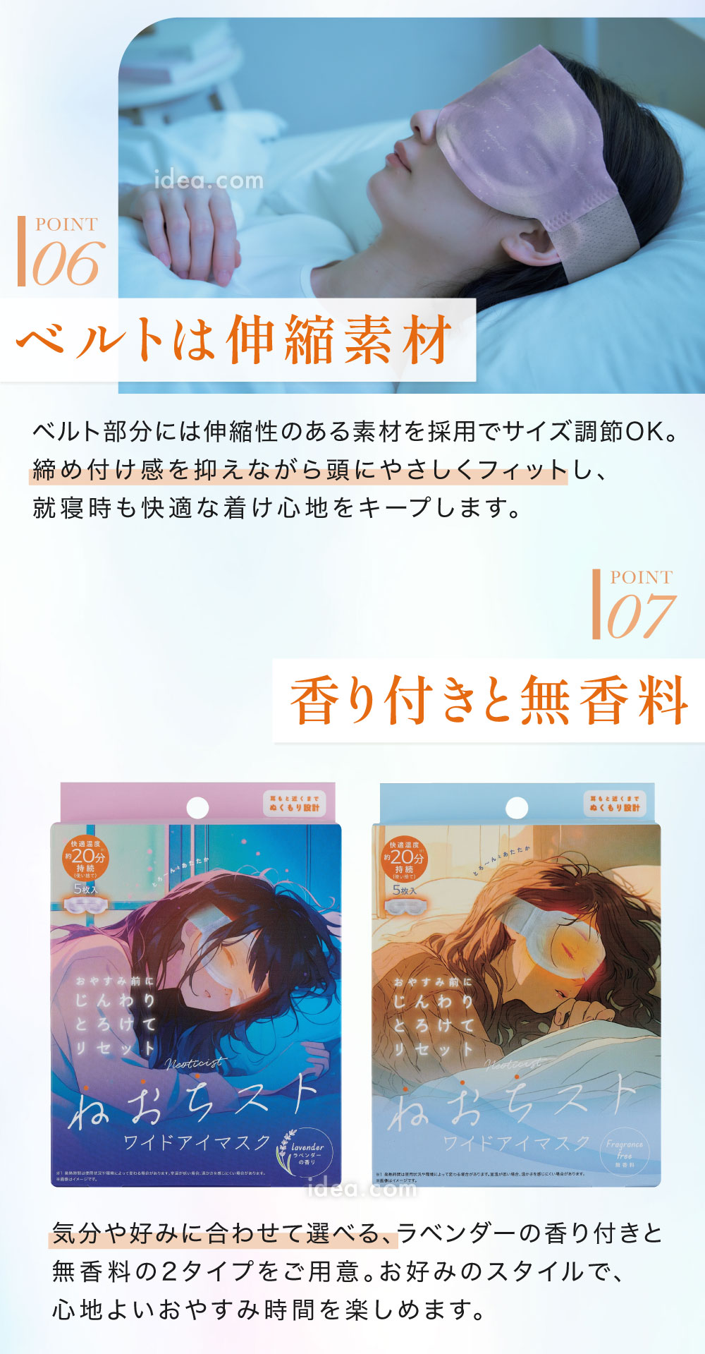 香り付きと無香料